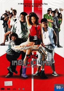 三个笨贼【影视解说】 - 影视解说 (2007) 海报