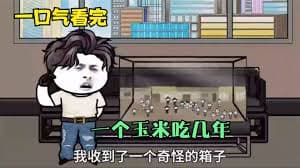 我来到了小人国 - 有声动漫 (2024) 海报