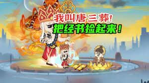 贫僧唐三葬 - 有声动漫 (2024) 海报