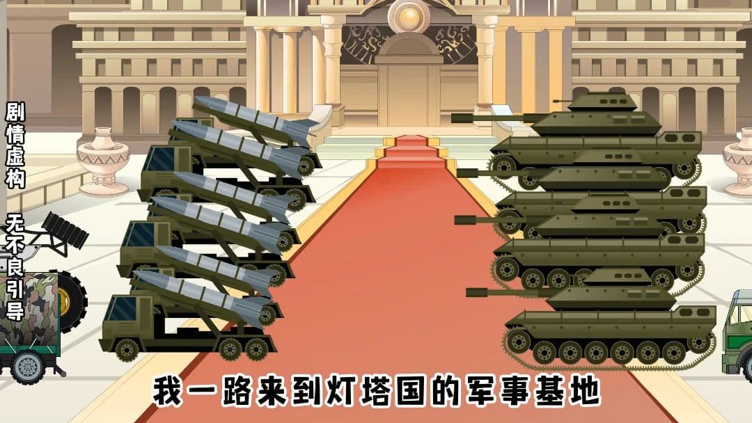 独闯叙利亚 - 有声动漫 (2024) 海报