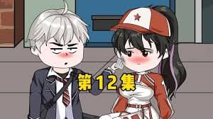 沐白重生到2009 - 有声动漫 (2024) 海报