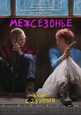 迷失季节【影视解说】 - 影视解说 (2021) 海报