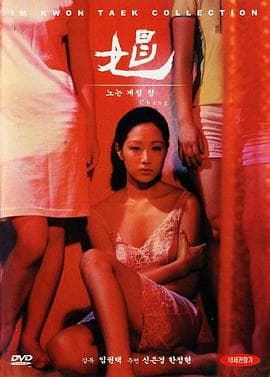 娼【影视解说】 - 影视解说 (1997) 海报