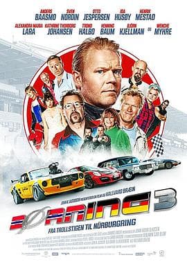 赛车狂人3 - 喜剧片 (2020) 海报