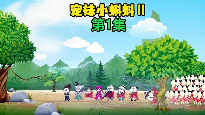 宠妹小蝌蚪 - 有声动漫 (2024) 海报