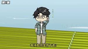 开局获得大师级缝合术 - 有声动漫 (2024) 海报