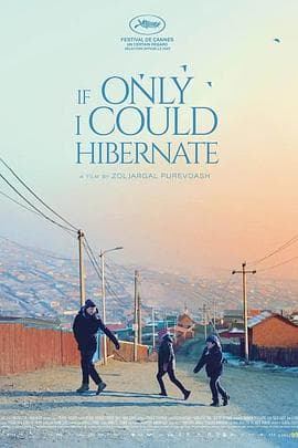 如果我能冬眠 - 剧情片 (2023) 海报