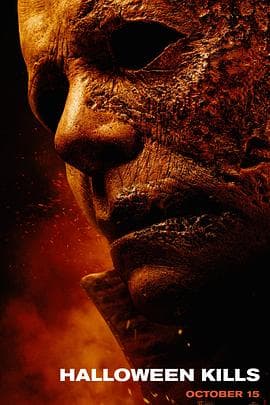 月光光心慌慌：杀戮 - 恐怖片 (2021) 海报