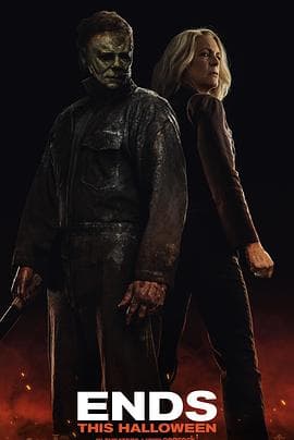 月光光心慌慌：终结 - 恐怖片 (2022) 海报