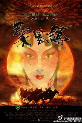 聚客镇 - 剧情片 (2013) 海报