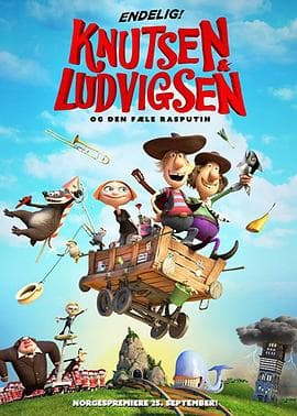 两个伙伴和一只獾 - 动画片 (2015) 海报