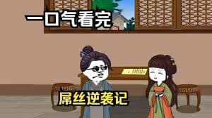 从屌丝逆袭成为大佬 - 有声动漫 (2024) 海报