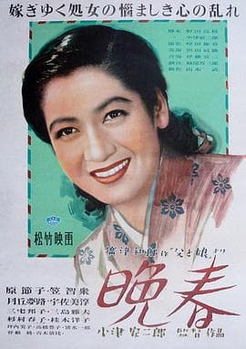 晚春 - 剧情片 (1949) 海报