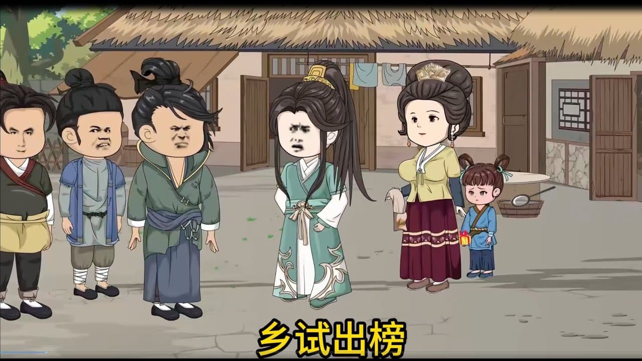 穿越成人肉沙包 - 有声动漫 (2024) 海报