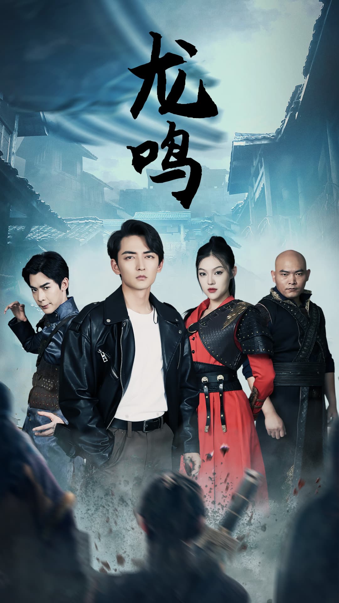 龙鸣$龙之怒$绝世战狼 - 反转爽剧 (2024) 海报