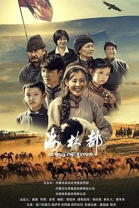 海林都 - 剧情片 (2019) 海报