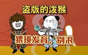 盗版的打野猴子 - 有声动漫 (2024) 海报