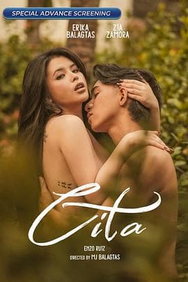 西塔 - 西方伦理 (2024) 海报