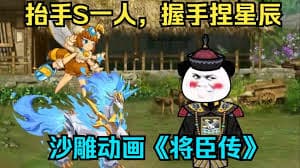 将臣 - 有声动漫 (2024) 海报