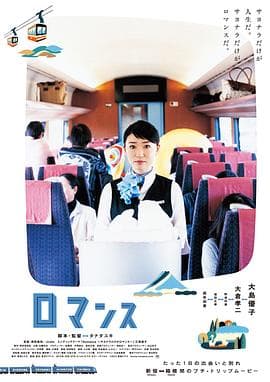 心路历程国语 - 爱情片 (2015) 海报