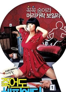 谋杀快乐 - 剧情片 (2007) 海报