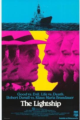灯船 - 剧情片 (1985) 海报
