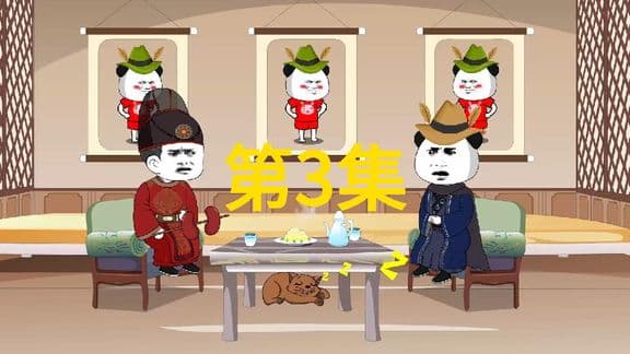 老六大帝平推当世 - 有声动漫 (2024) 海报