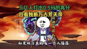 天帝成长记 - 有声动漫 (2024) 海报