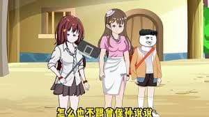 三炮叔公 - 有声动漫 (2024) 海报