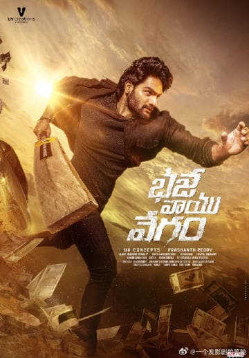 亡命赌注 - 动作片 (2024) 海报