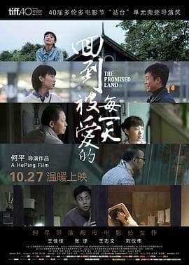 回到被爱的每一天 - 剧情片 (2015) 海报