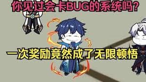 这个系统会卡bug - 有声动漫 (2024) 海报