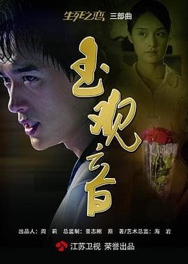 玉观音 - 剧情片 (2011) 海报