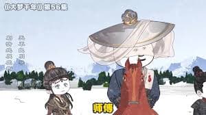 长生一途 - 有声动漫 (2024) 海报