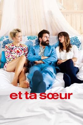 姐妹同行 - 喜剧片 (2015) 海报