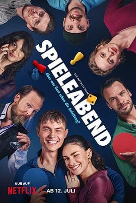 失控游戏夜 - 喜剧片 (2024) 海报