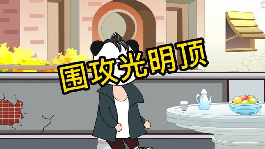 穿越倚天屠龙记 - 有声动漫 (2024) 海报