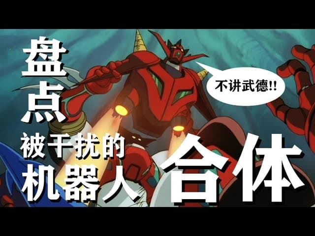 合体人工智能 - 有声动漫 (2024) 海报