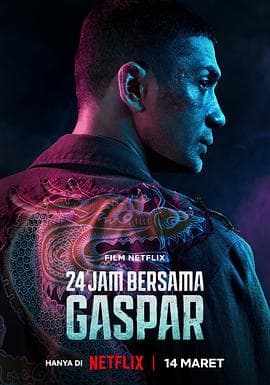 加斯帕24小时 - 剧情片 (2023) 海报