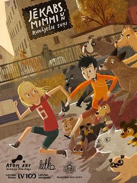 狗狗救地球 - 动画片 (2018) 海报