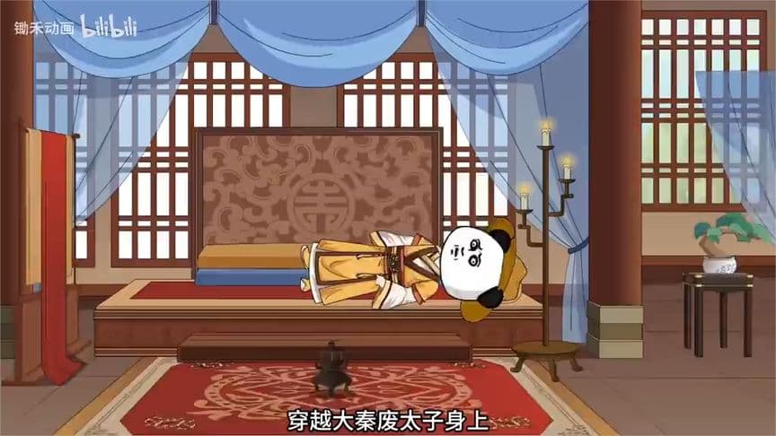 穿越废太子打造无敌之师 - 有声动漫 (2024) 海报