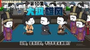 大汉雄风 - 有声动漫 (2024) 海报