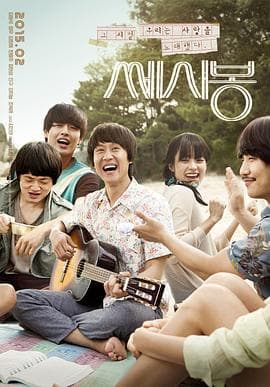 如此美好 - 喜剧片 (2015) 海报