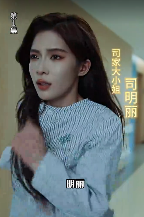 公主在现代嫁首富了 - 年代穿越 (2024) 海报