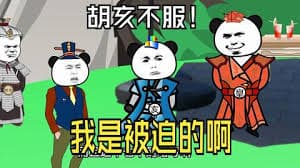 十世好人复活成大秦胡亥 - 有声动漫 (2024) 海报