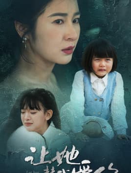 让她替我爱你 - 现代都市 (2024) 海报