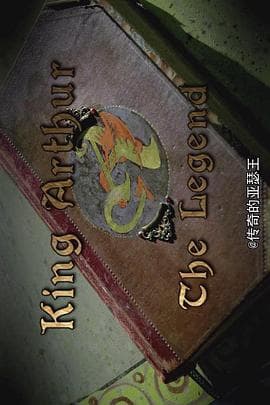 传奇的亚瑟王 - 纪录片 (2018) 海报