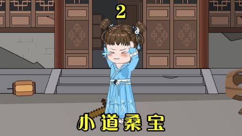 桑宝小奶娃 - 有声动漫 (2024) 海报