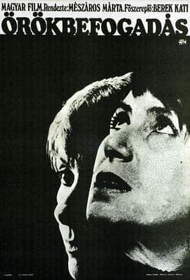 领养1975 - 剧情片 (1975) 海报