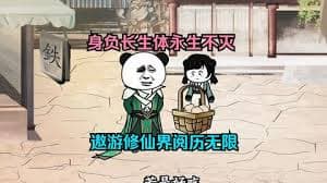 万古长生体永生不灭 - 有声动漫 (2024) 海报